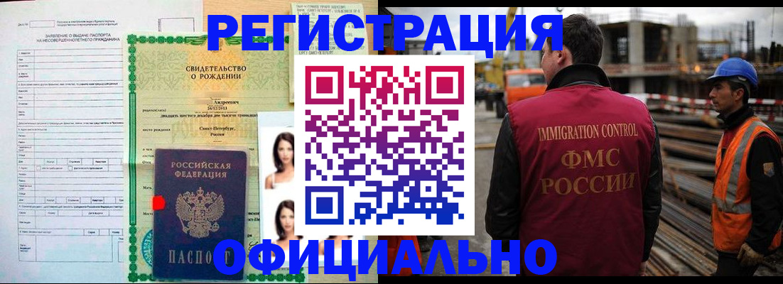 прописка гарантия в Алагире