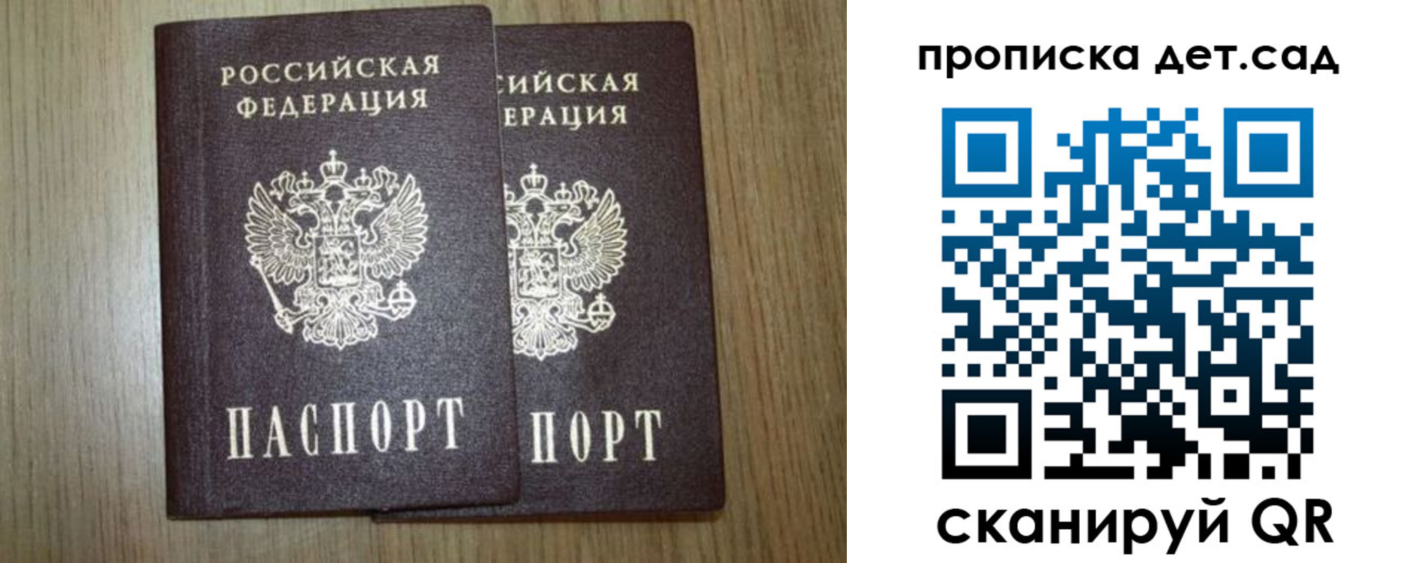 прописка в Алагире