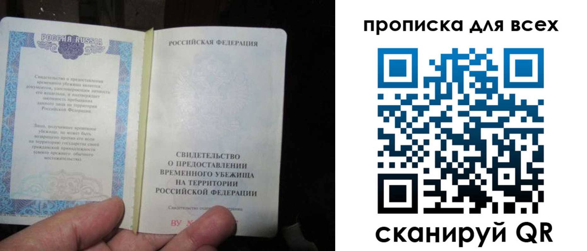 временная регистрация купить в Алагире