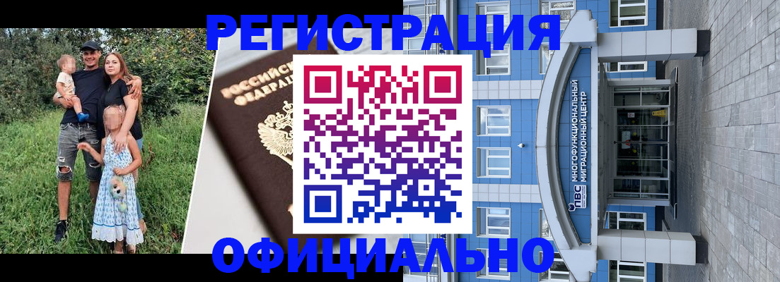 прописка в квартире в Алагире