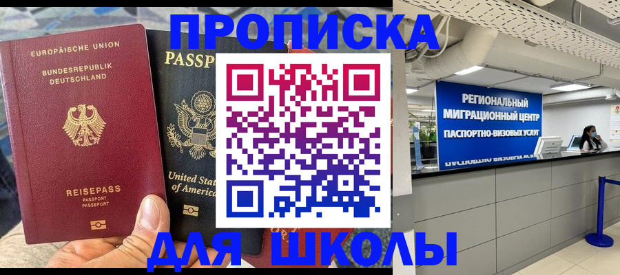 прописка для кредита в Алагире