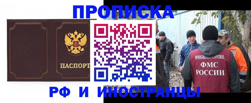 временная регистрация 2025 в Алагире