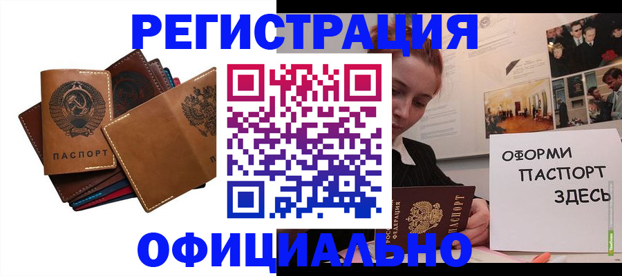 прописка штамп в Алагире