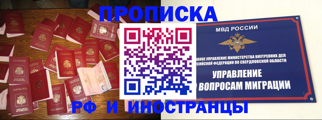 временная регистрация собственник в Алагире