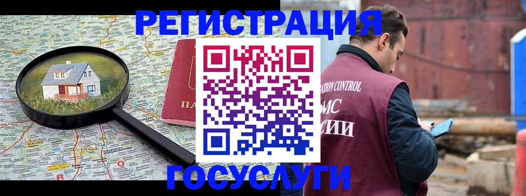 временная регистрация купить в Алагире